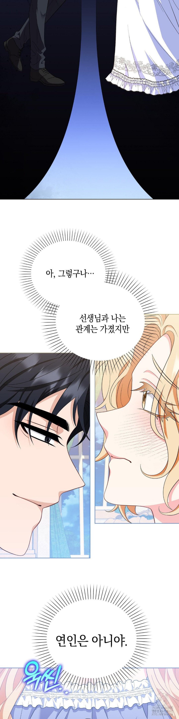 My Fairest Lady Raw - Chapter 12 [photo 24] - MangaPorn