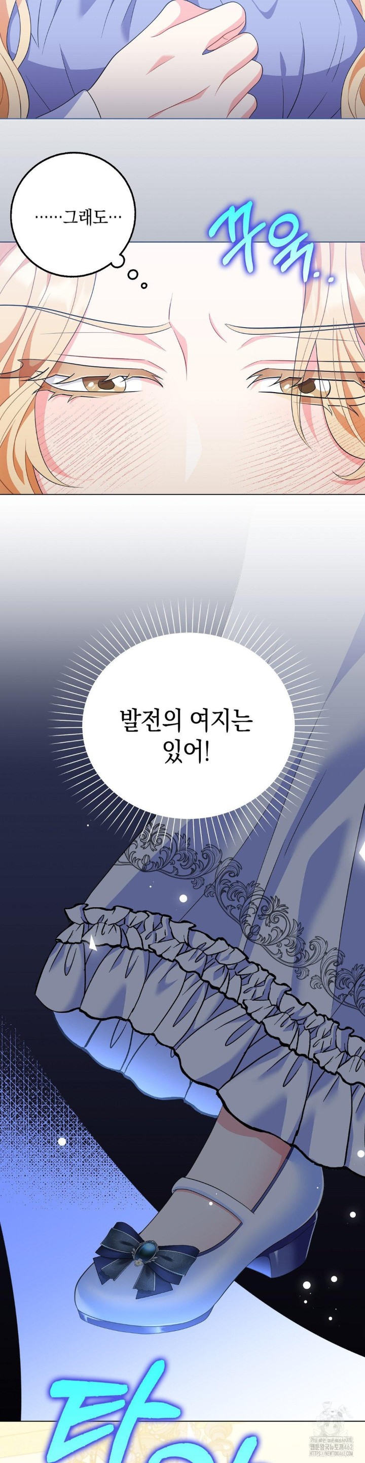 My Fairest Lady Raw - Chapter 12 [photo 25] - MangaPorn