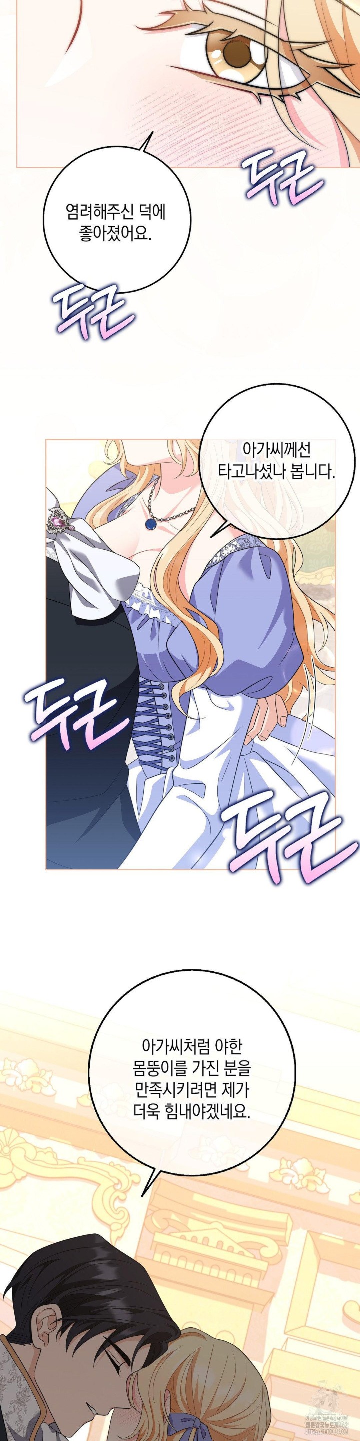 My Fairest Lady Raw - Chapter 12 [photo 27] - MangaPorn