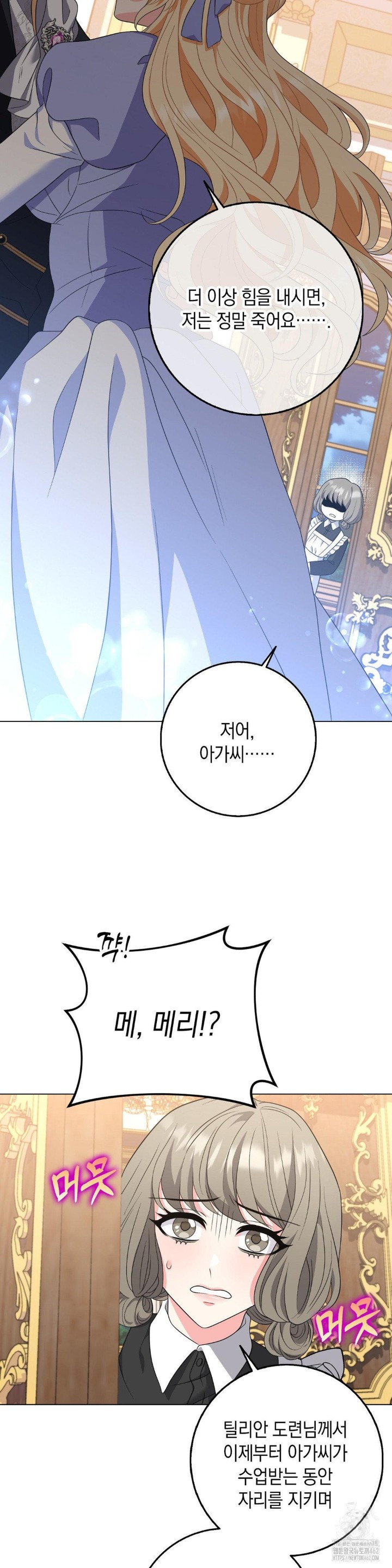 My Fairest Lady Raw - Chapter 12 [photo 28] - MangaPorn