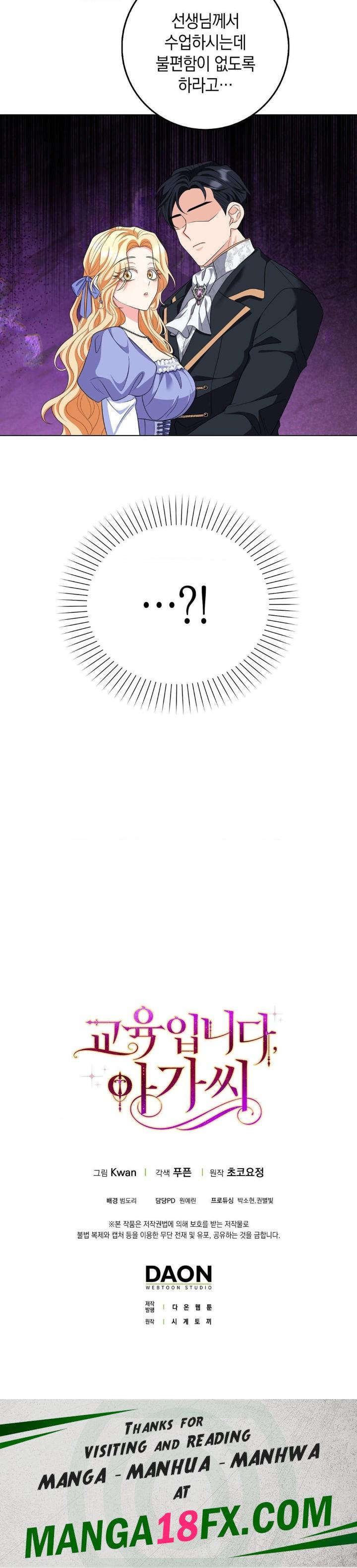 My Fairest Lady Raw - Chapter 12 [photo 29] - MangaPorn