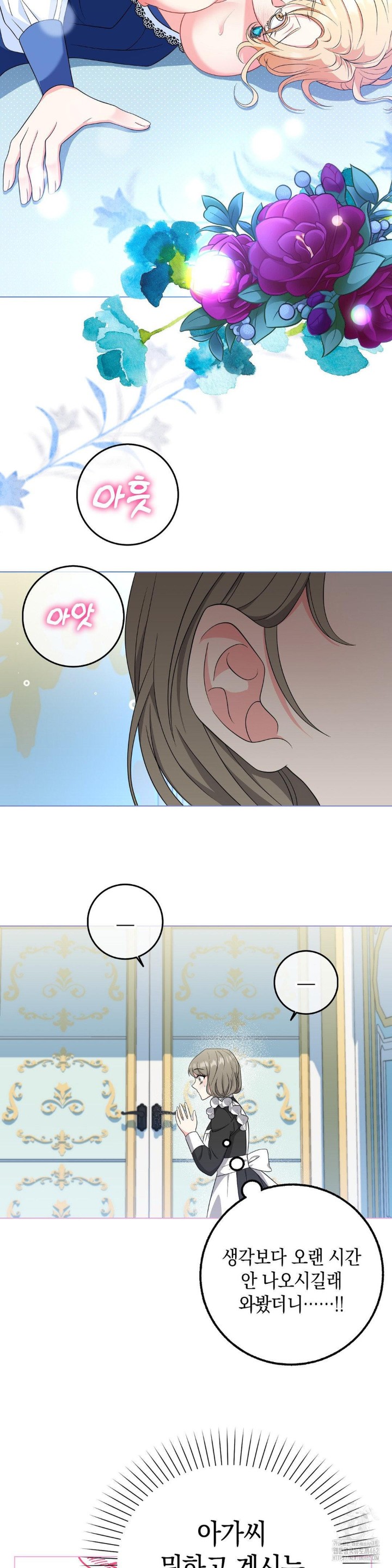 My Fairest Lady Raw - Chapter 12 [photo 4] - MangaPorn