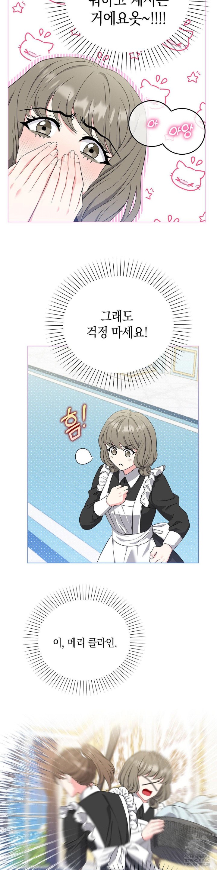 My Fairest Lady Raw - Chapter 12 [photo 5] - MangaPorn