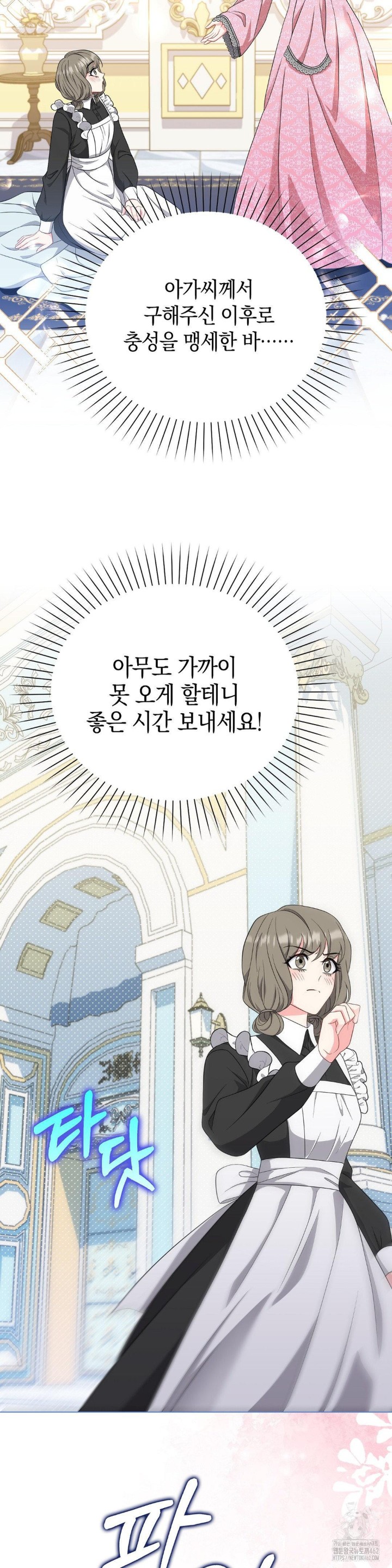 My Fairest Lady Raw - Chapter 12 [photo 7] - MangaPorn