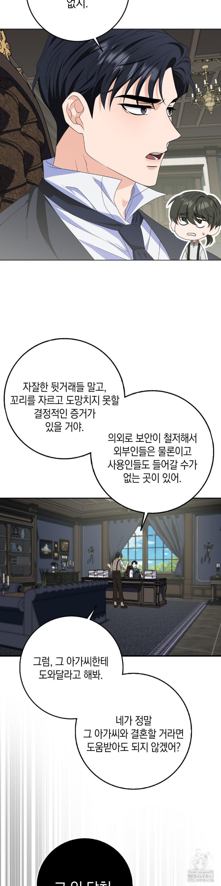 My Fairest Lady Raw - Chapter 13 [photo 16] - MangaPorn