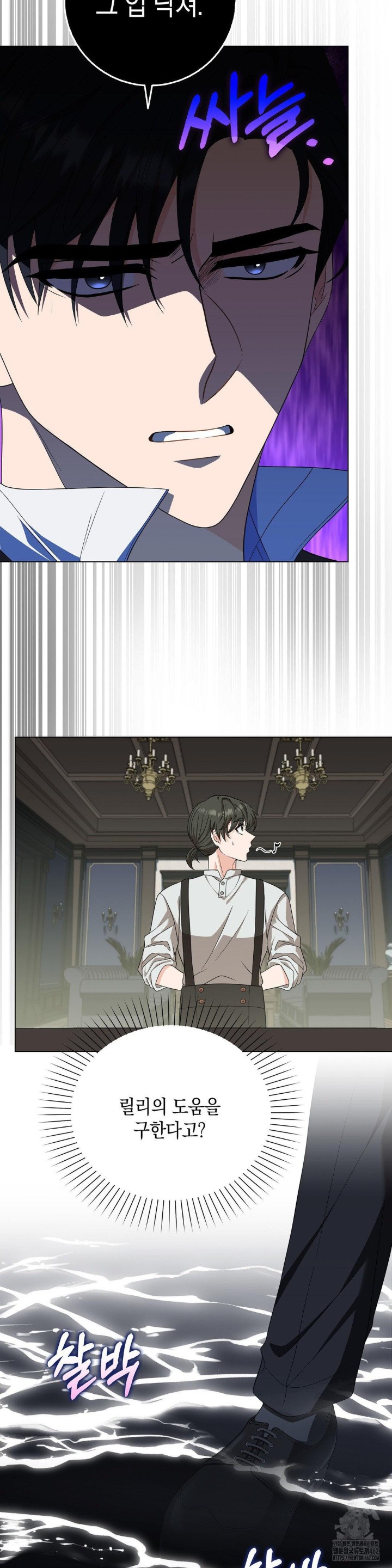 My Fairest Lady Raw - Chapter 13 [photo 17] - MangaPorn