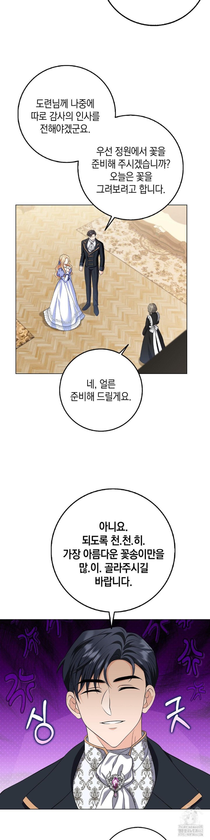 My Fairest Lady Raw - Chapter 13 [photo 6] - MangaPorn