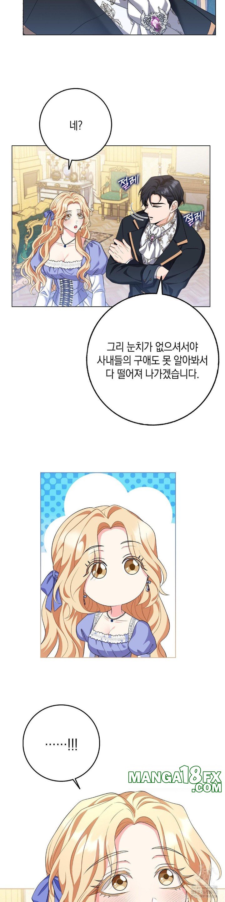 My Fairest Lady Raw - Chapter 13 [photo 8] - MangaPorn