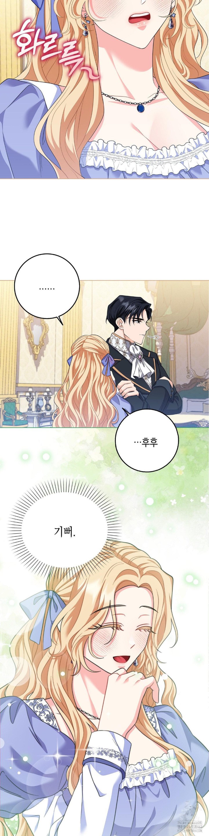 My Fairest Lady Raw - Chapter 13 [photo 9] - MangaPorn