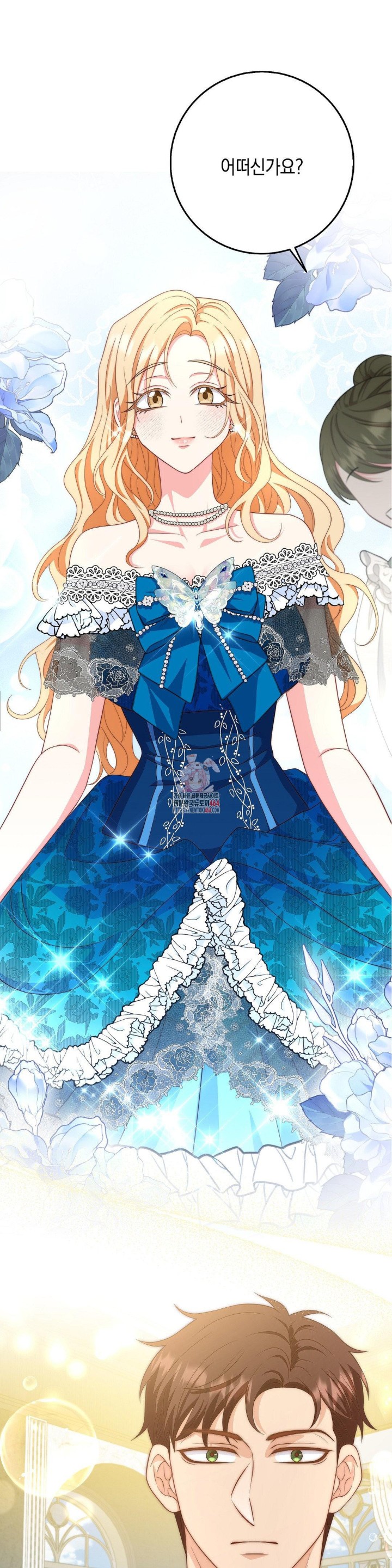 My Fairest Lady Raw - Chapter 14 [photo 1] - MangaPorn