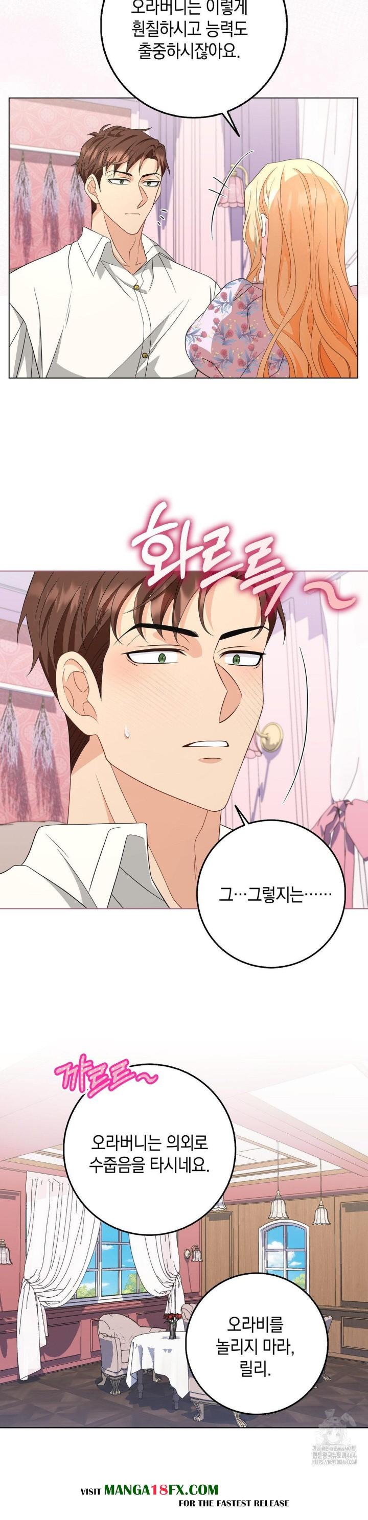 My Fairest Lady Raw - Chapter 14 [photo 11] - MangaPorn