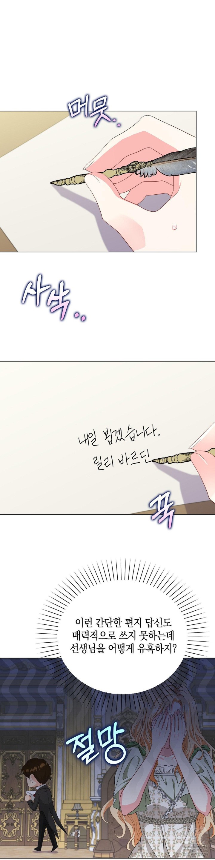 My Fairest Lady Raw - Chapter 14 [photo 14] - MangaPorn