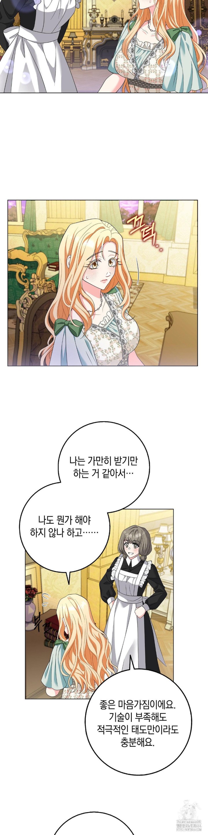 My Fairest Lady Raw - Chapter 14 [photo 18] - MangaPorn