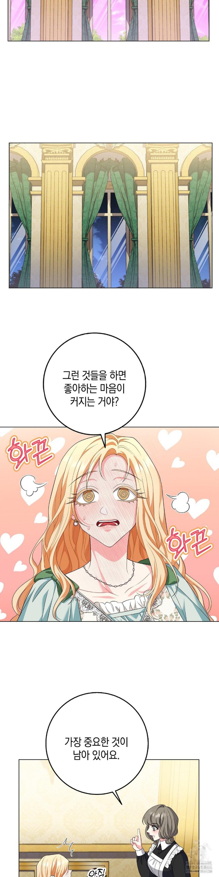 My Fairest Lady Raw - Chapter 14 [photo 20] - MangaPorn