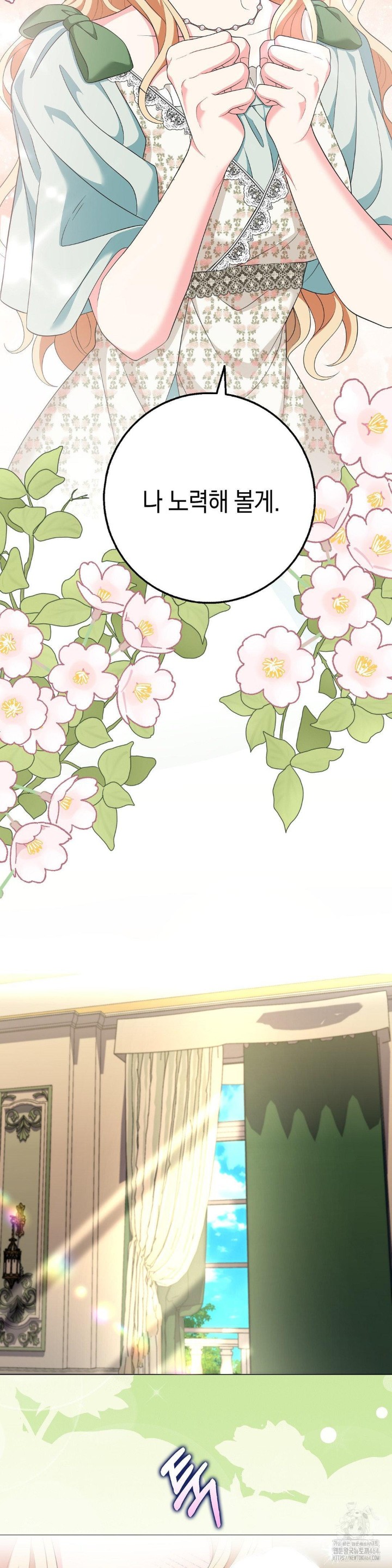 My Fairest Lady Raw - Chapter 14 [photo 23] - MangaPorn