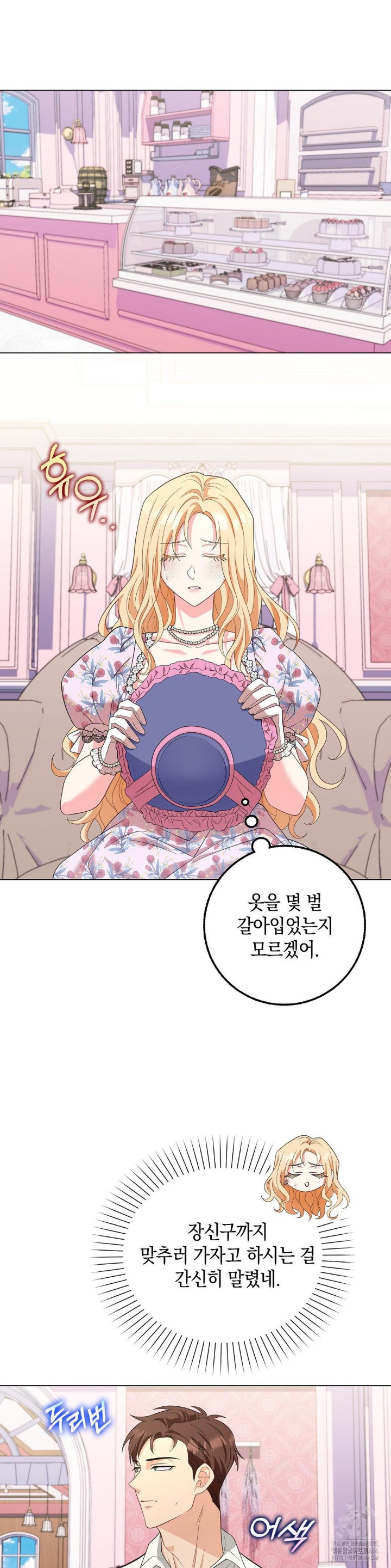 My Fairest Lady Raw - Chapter 14 [photo 5] - MangaPorn