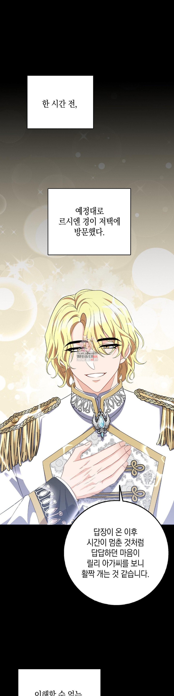 My Fairest Lady Raw - Chapter 15 [photo 1] - MangaPorn