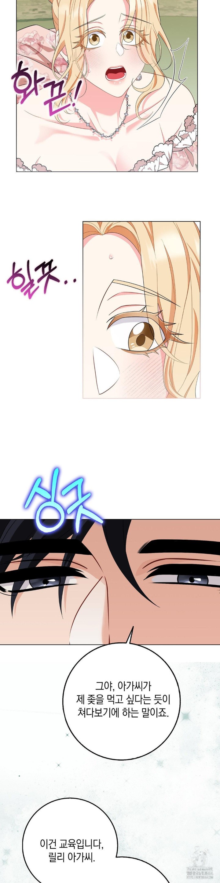 My Fairest Lady Raw - Chapter 15 [photo 10] - MangaPorn