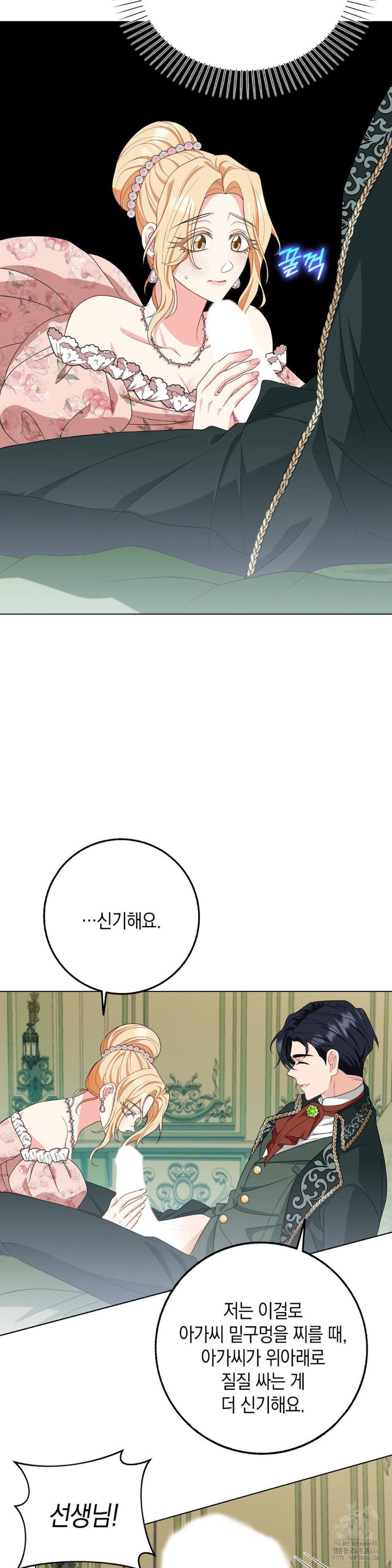 My Fairest Lady Raw - Chapter 15 [photo 12] - MangaPorn