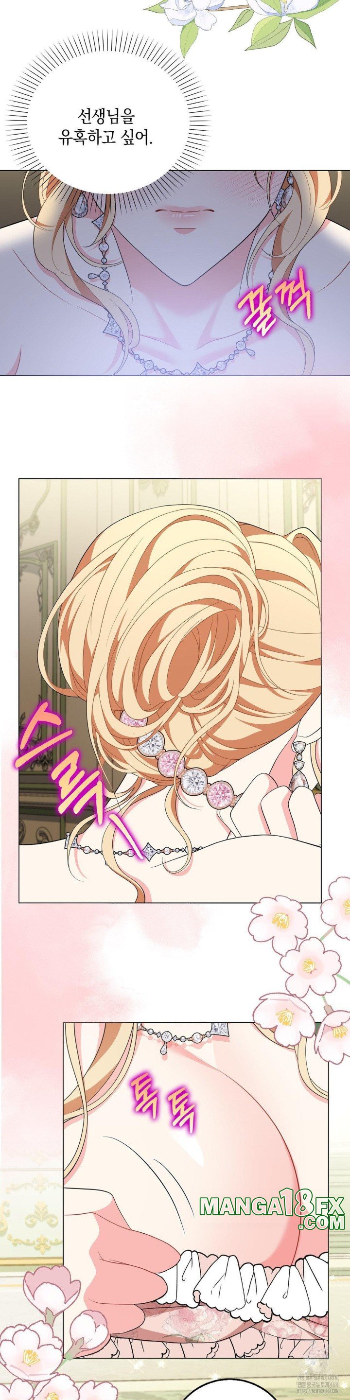 My Fairest Lady Raw - Chapter 15 [photo 17] - MangaPorn