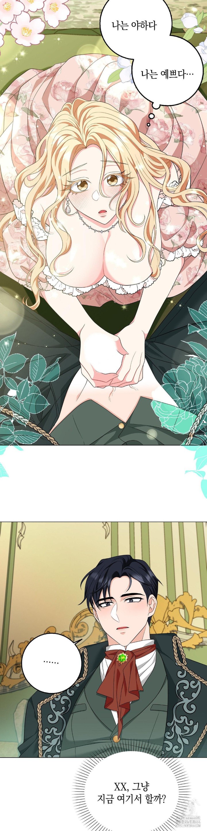 My Fairest Lady Raw - Chapter 15 [photo 18] - MangaPorn