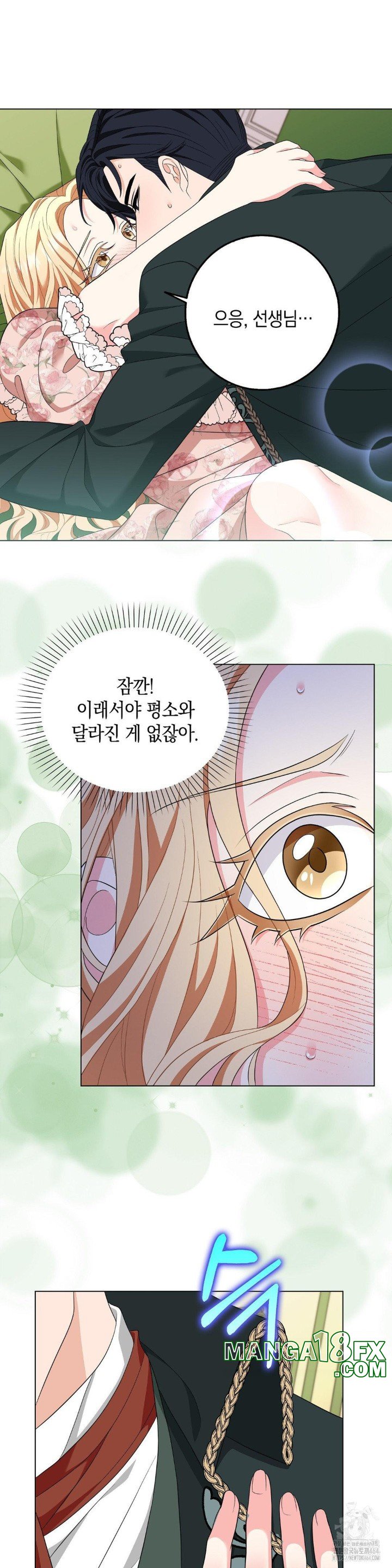 My Fairest Lady Raw - Chapter 15 [photo 22] - MangaPorn
