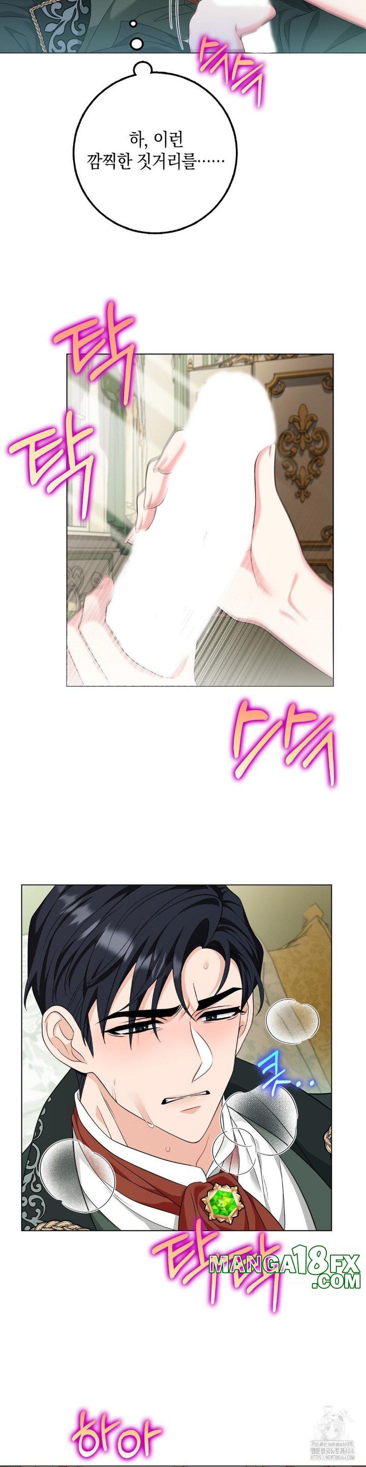 My Fairest Lady Raw - Chapter 15 [photo 24] - MangaPorn