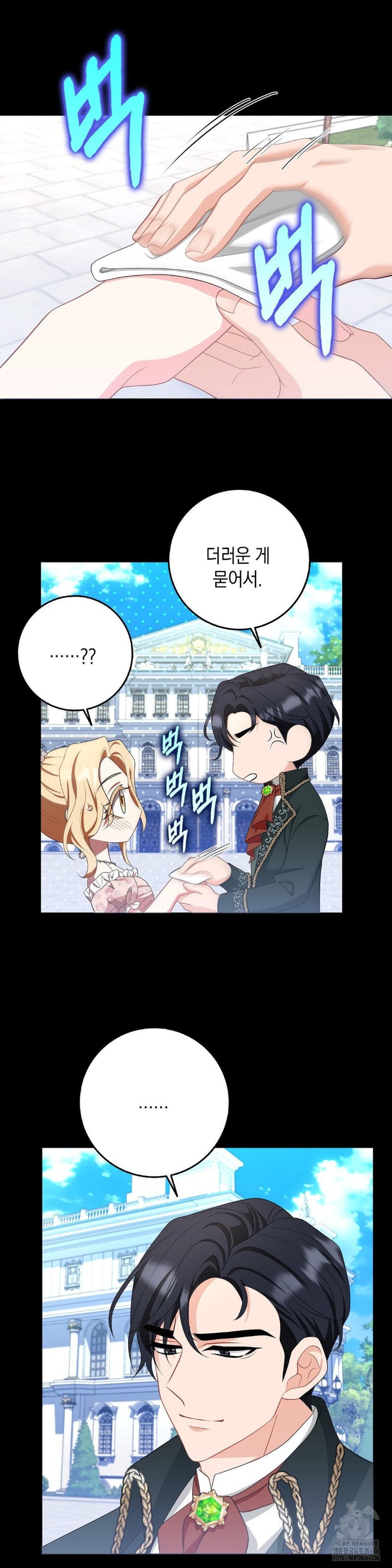 My Fairest Lady Raw - Chapter 15 [photo 6] - MangaPorn