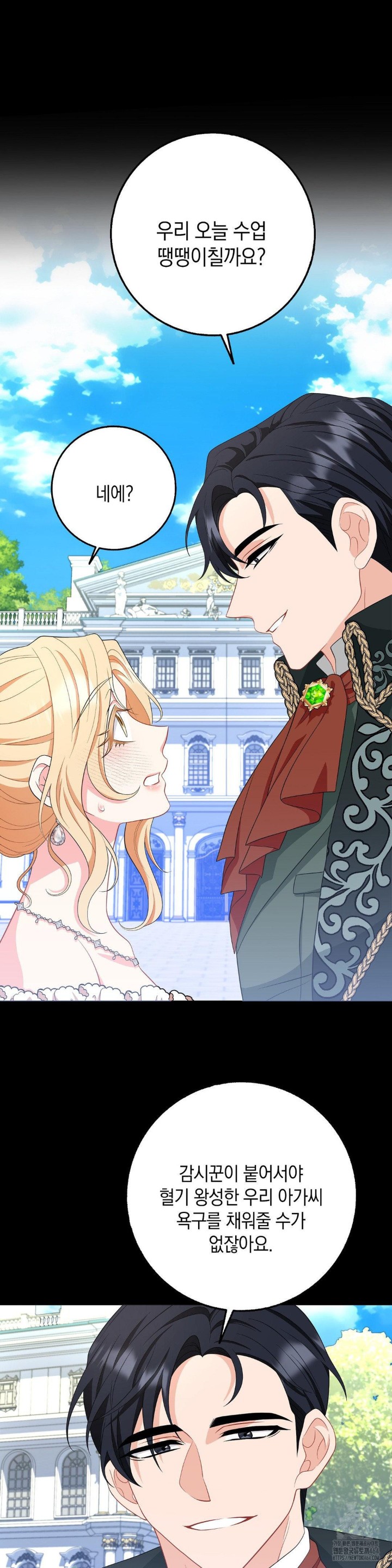 My Fairest Lady Raw - Chapter 15 [photo 7] - MangaPorn