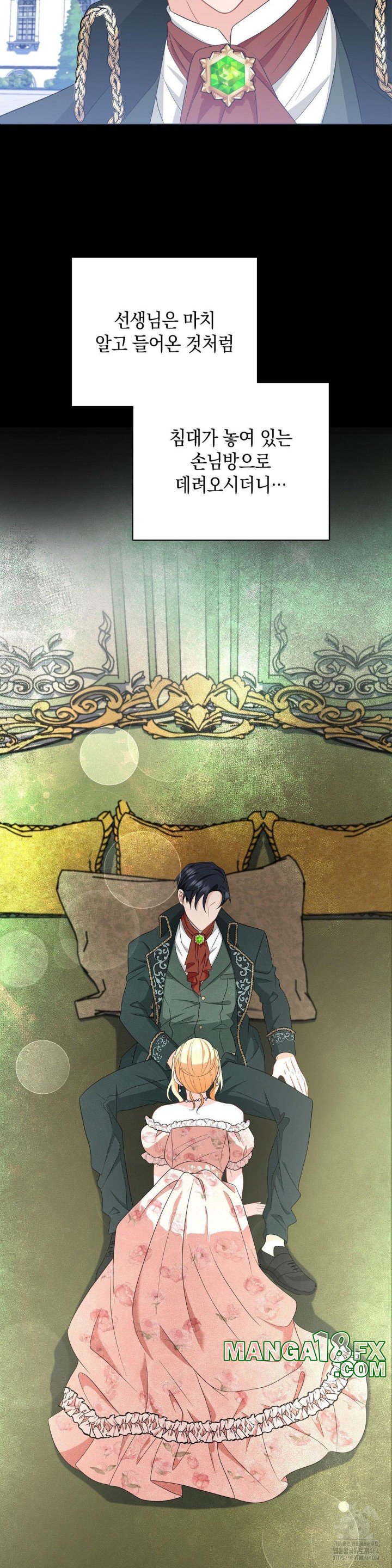 My Fairest Lady Raw - Chapter 15 [photo 8] - MangaPorn