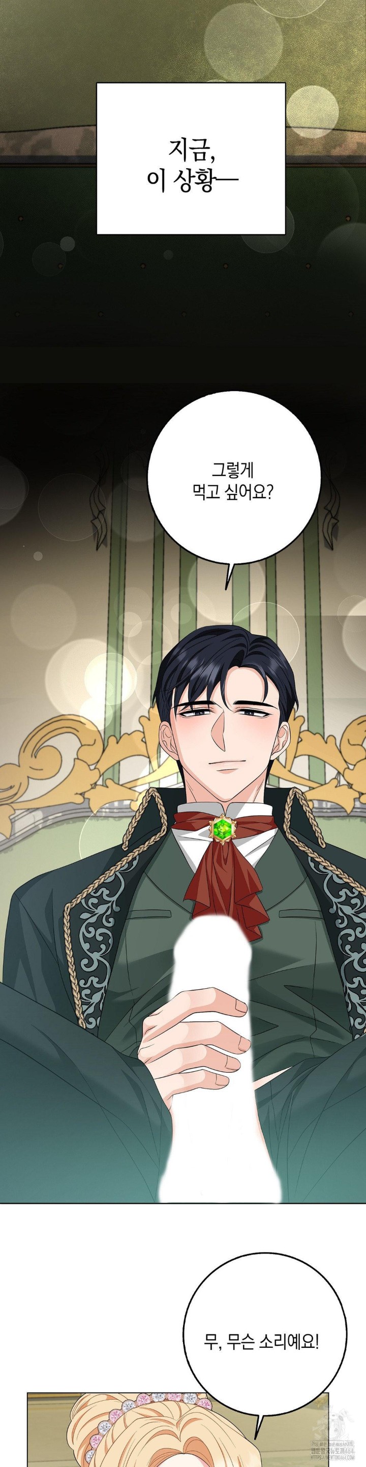 My Fairest Lady Raw - Chapter 15 [photo 9] - MangaPorn