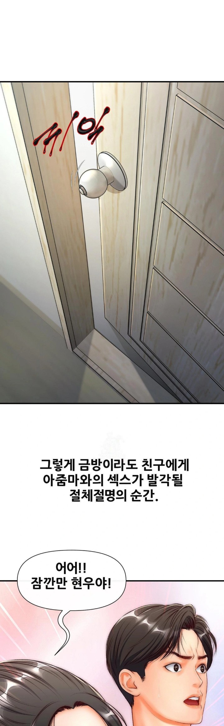 Delirious Diary Raw - Chapter 36 [photo 1] - MangaPorn