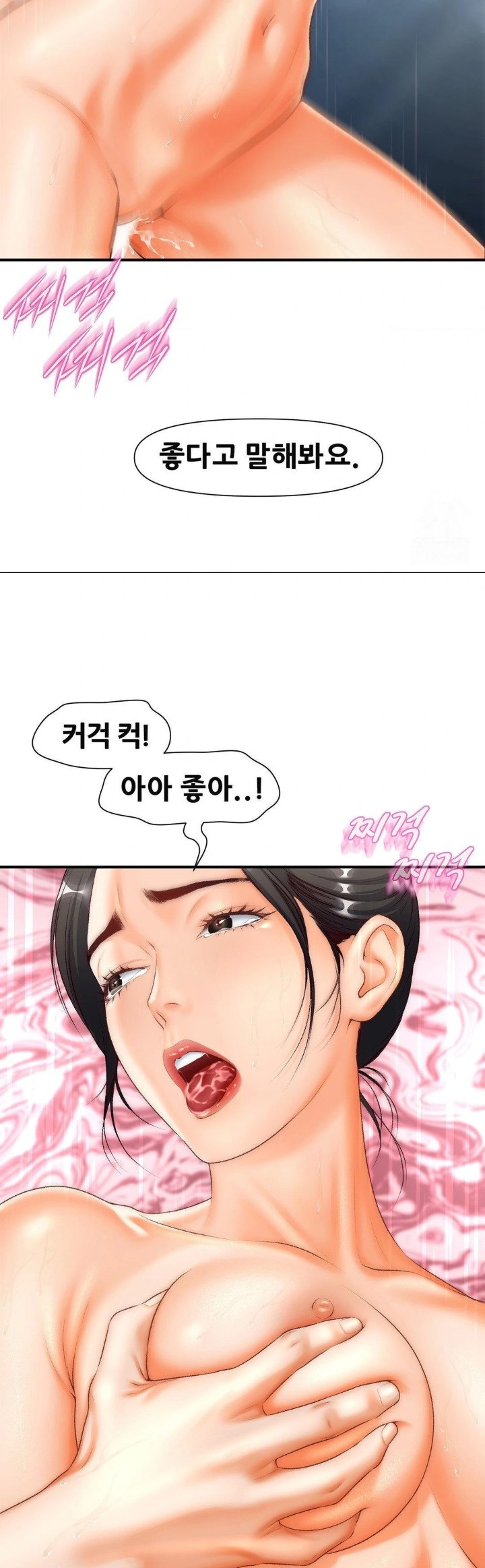 Delirious Diary Raw - Chapter 36 [photo 12] - MangaPorn