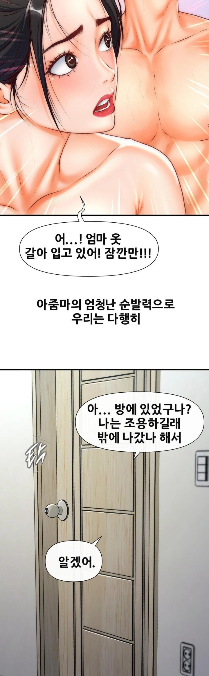 Delirious Diary Raw - Chapter 36 [photo 2] - MangaPorn