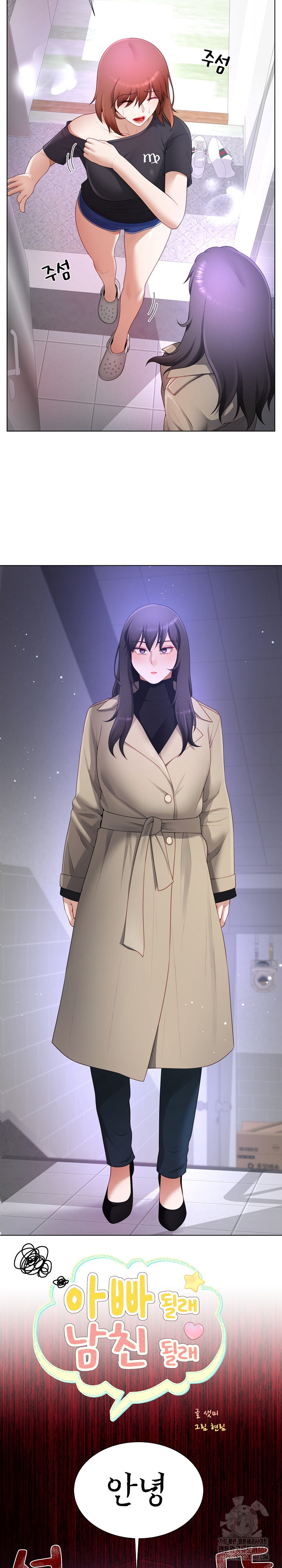 Wanna Become a Dad or a Boyfriend? Raw - Chapter 23 [photo 10] - MangaPorn