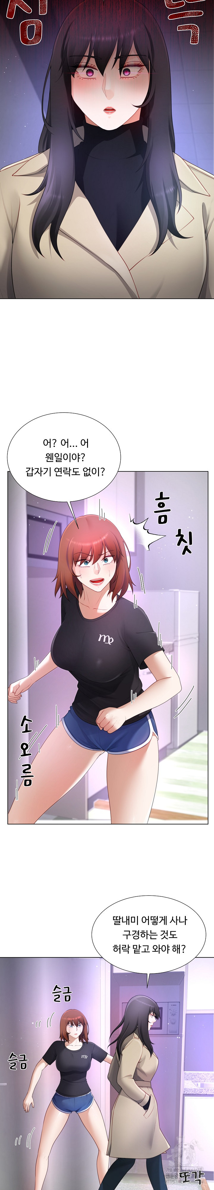 Wanna Become a Dad or a Boyfriend? Raw - Chapter 23 [photo 11] - MangaPorn