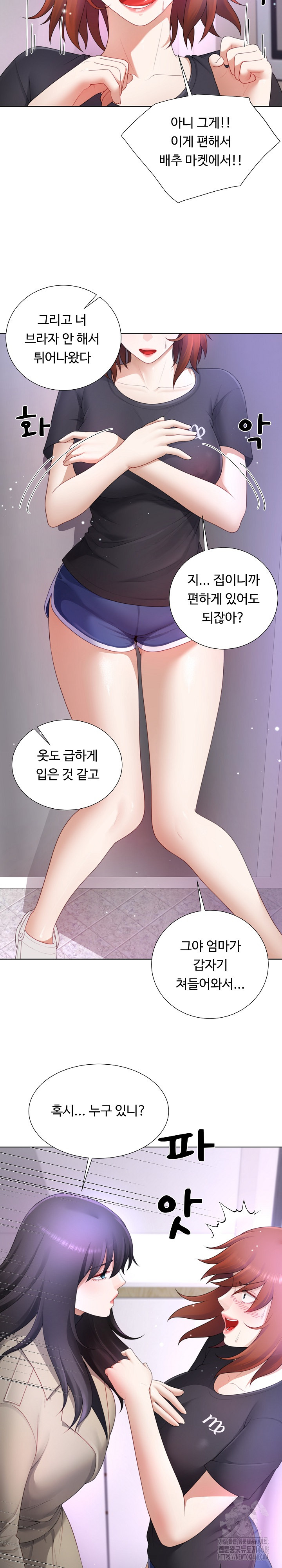 Wanna Become a Dad or a Boyfriend? Raw - Chapter 23 [photo 13] - MangaPorn