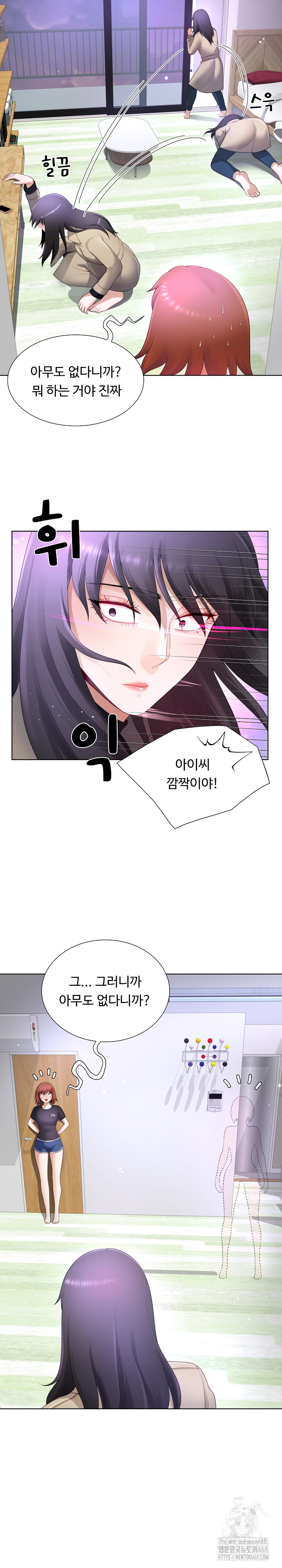 Wanna Become a Dad or a Boyfriend? Raw - Chapter 23 [photo 15] - MangaPorn