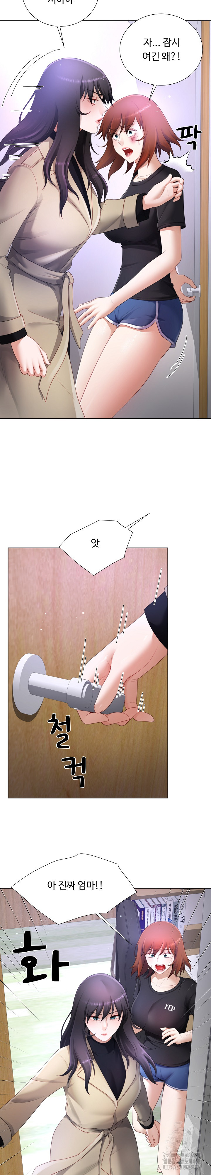 Wanna Become a Dad or a Boyfriend? Raw - Chapter 23 [photo 17] - MangaPorn