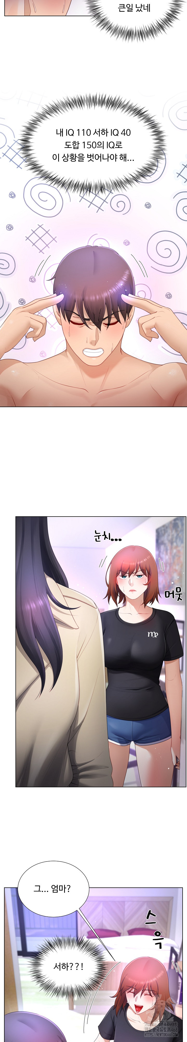 Wanna Become a Dad or a Boyfriend? Raw - Chapter 23 [photo 20] - MangaPorn