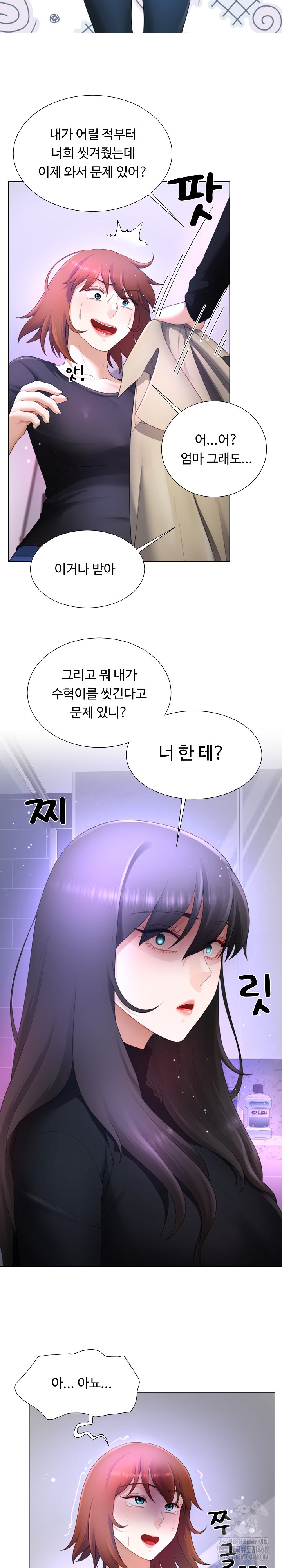 Wanna Become a Dad or a Boyfriend? Raw - Chapter 23 [photo 23] - MangaPorn