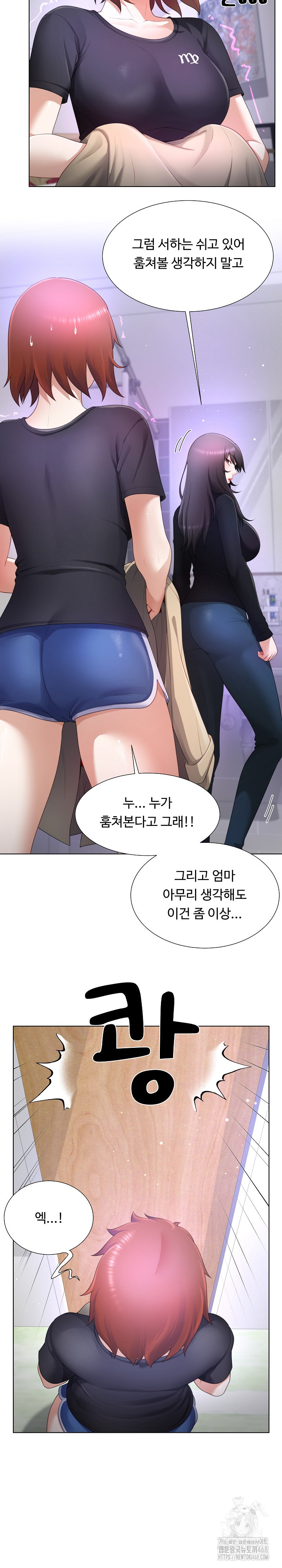 Wanna Become a Dad or a Boyfriend? Raw - Chapter 23 [photo 24] - MangaPorn