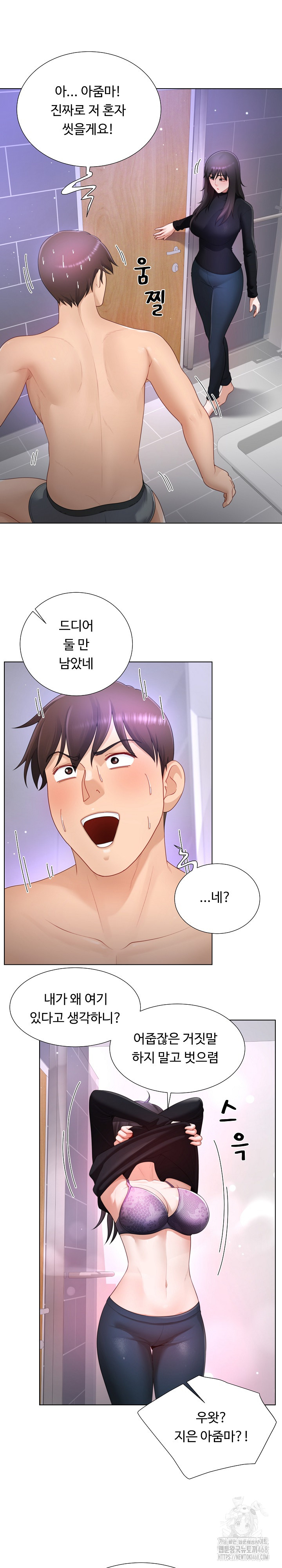 Wanna Become a Dad or a Boyfriend? Raw - Chapter 23 [photo 25] - MangaPorn