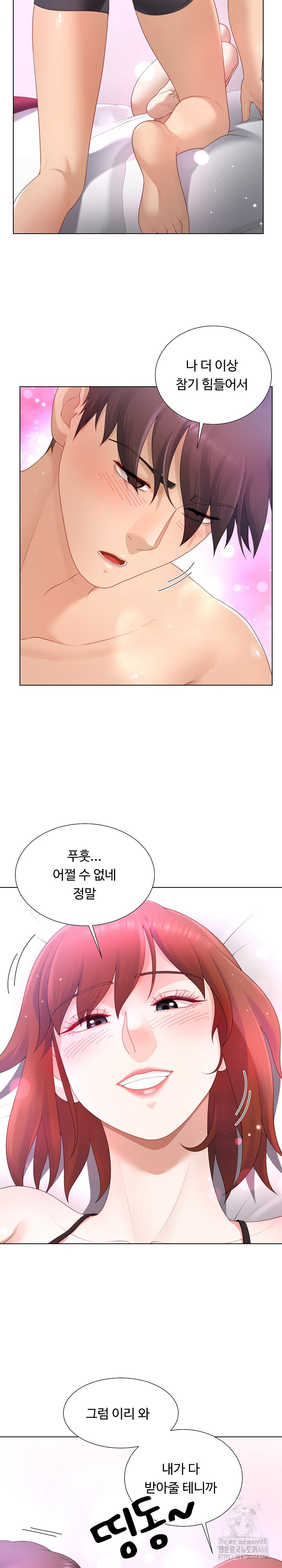 Wanna Become a Dad or a Boyfriend? Raw - Chapter 23 [photo 5] - MangaPorn