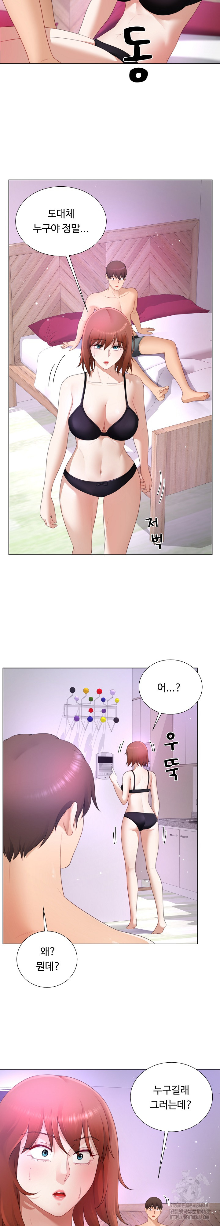 Wanna Become a Dad or a Boyfriend? Raw - Chapter 23 [photo 7] - MangaPorn