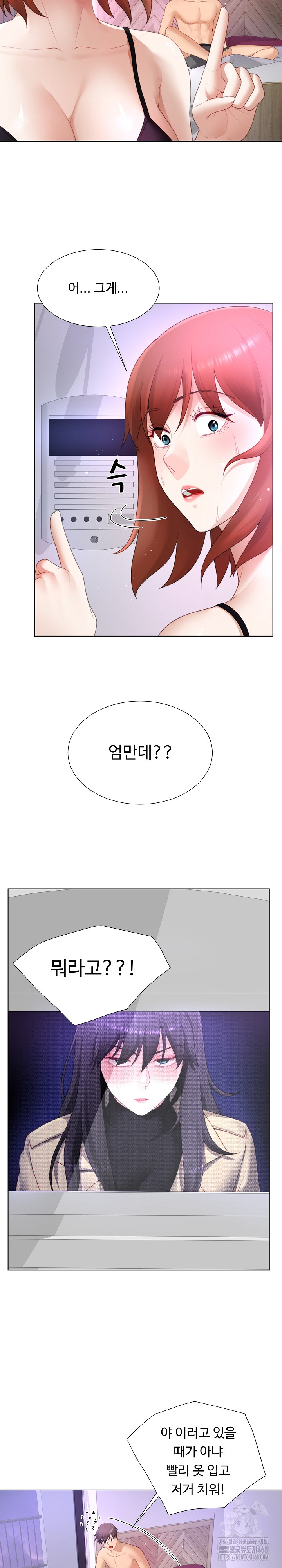 Wanna Become a Dad or a Boyfriend? Raw - Chapter 23 [photo 8] - MangaPorn