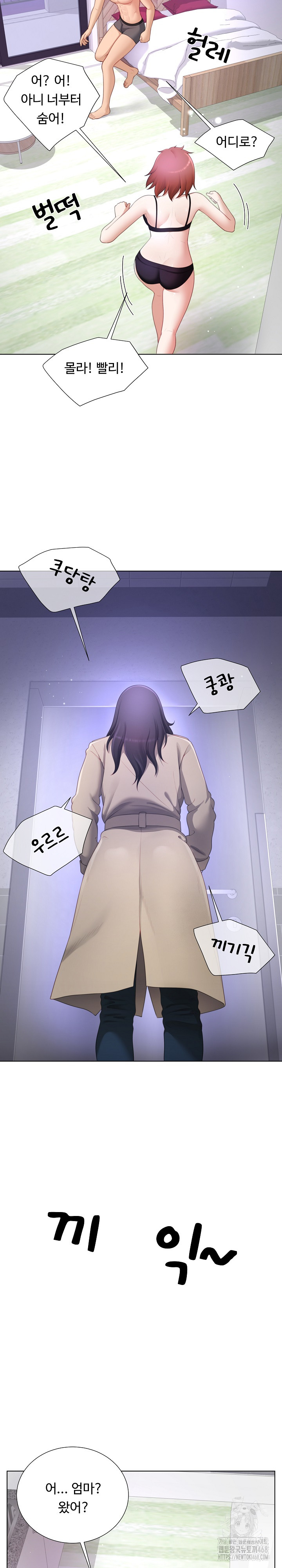 Wanna Become a Dad or a Boyfriend? Raw - Chapter 23 [photo 9] - MangaPorn