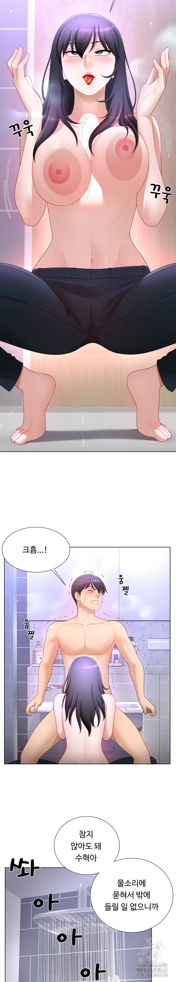 Wanna Become a Dad or a Boyfriend? Raw - Chapter 24 [photo 11] - MangaPorn