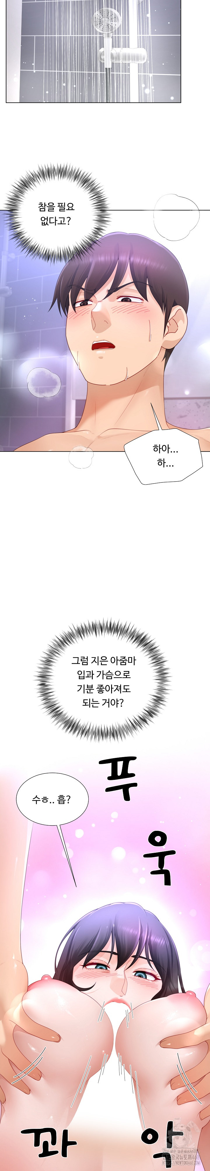 Wanna Become a Dad or a Boyfriend? Raw - Chapter 24 [photo 12] - MangaPorn