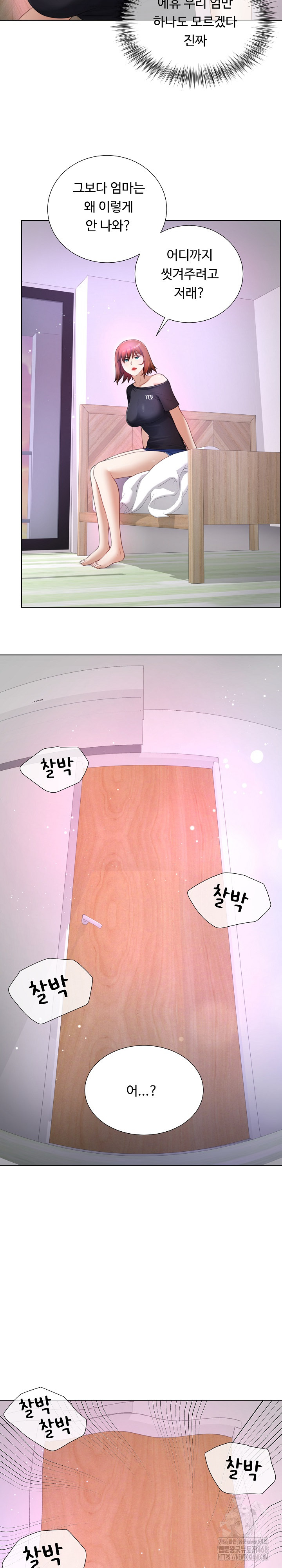 Wanna Become a Dad or a Boyfriend? Raw - Chapter 24 [photo 21] - MangaPorn